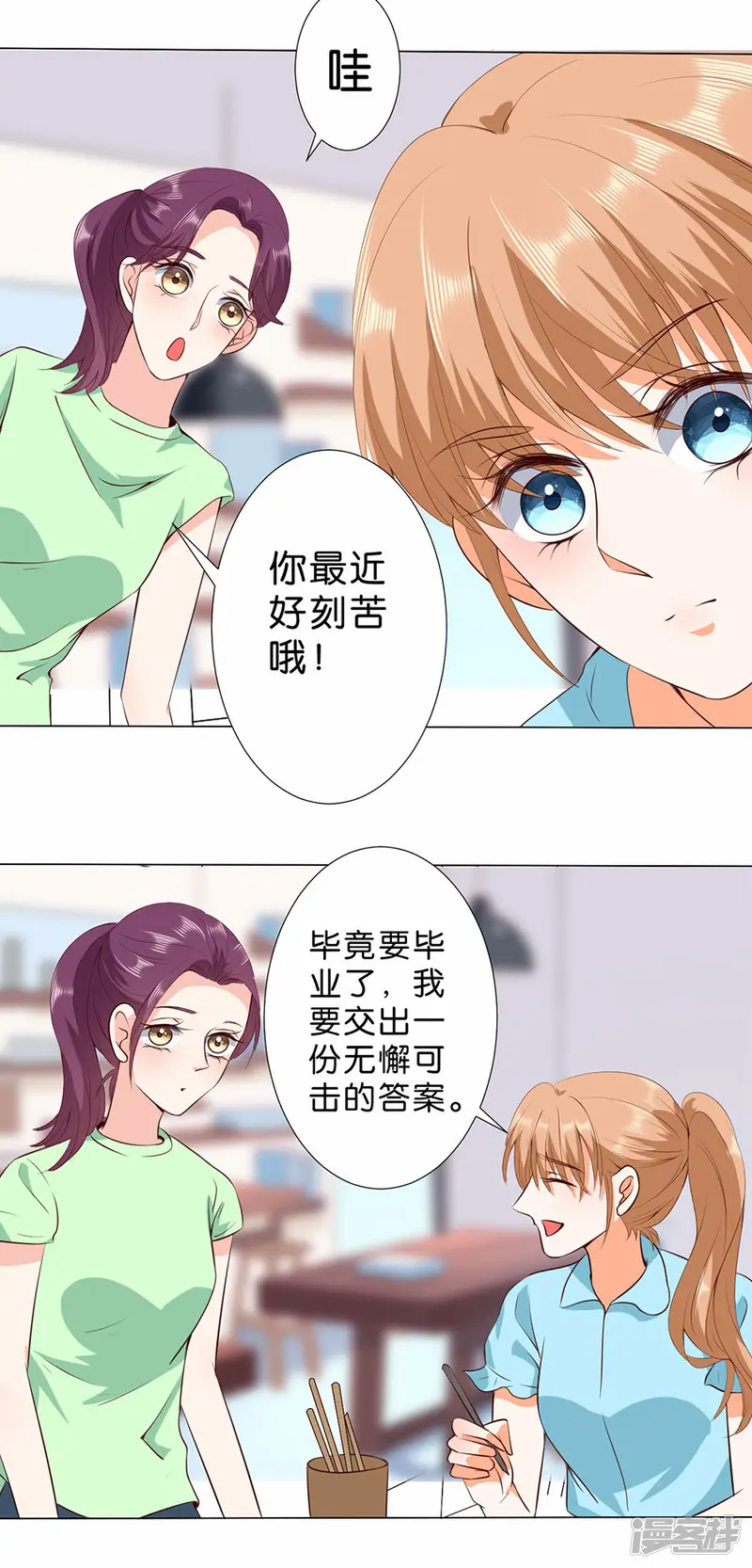 楚医生也要谈恋爱-第177话-第17页