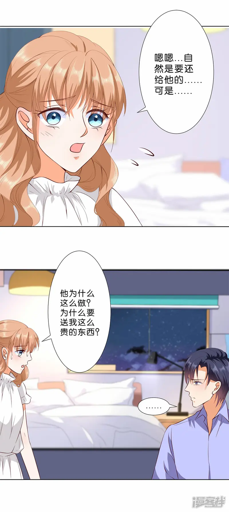 楚医生也要谈恋爱-第180话-第2页