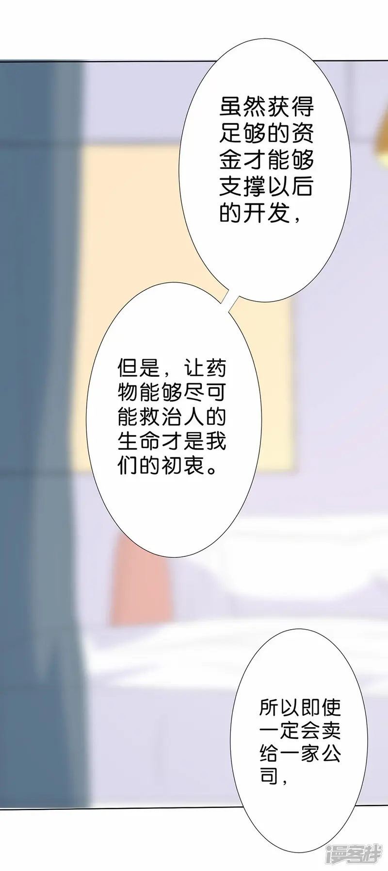 楚医生也要谈恋爱-第180话-第14页