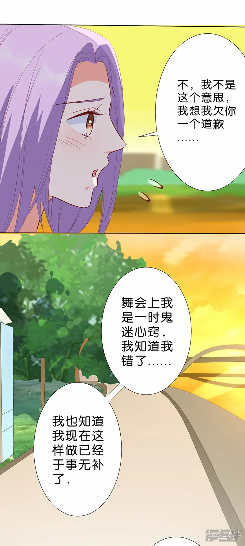 楚医生也要谈恋爱-第186话-第12页