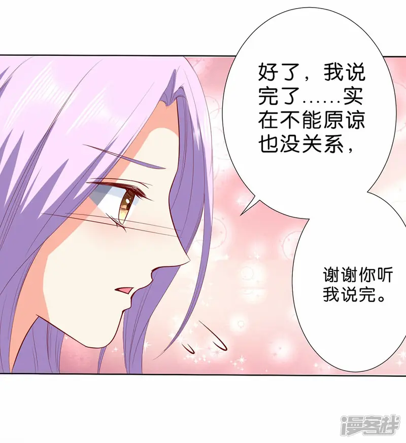 楚医生也要谈恋爱-第186话-第16页