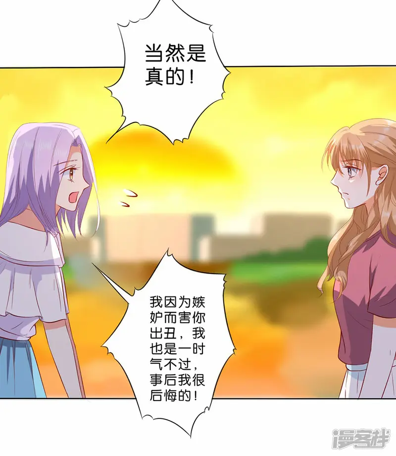 楚医生也要谈恋爱-第186话-第19页