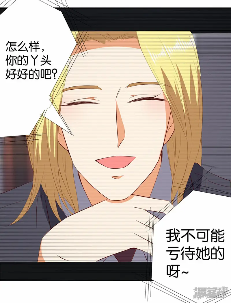 楚医生也要谈恋爱-第189话-第5页