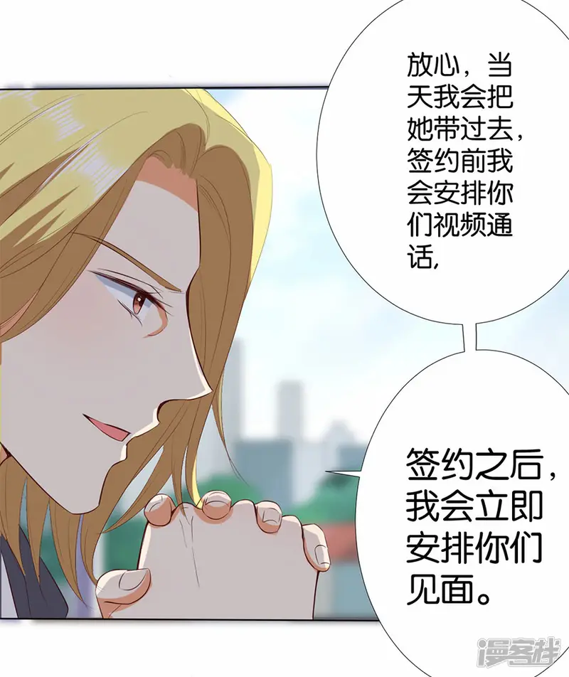 楚医生也要谈恋爱-第189话-第7页