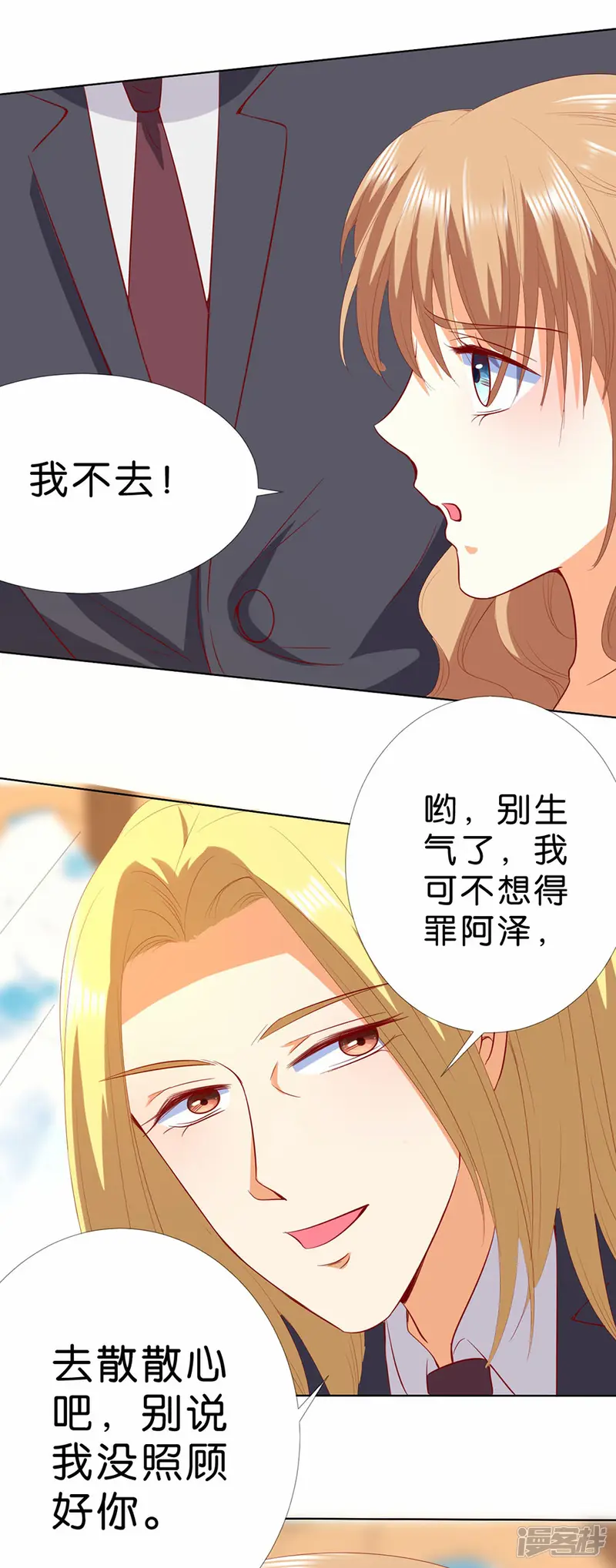 楚医生也要谈恋爱-第189话-第16页