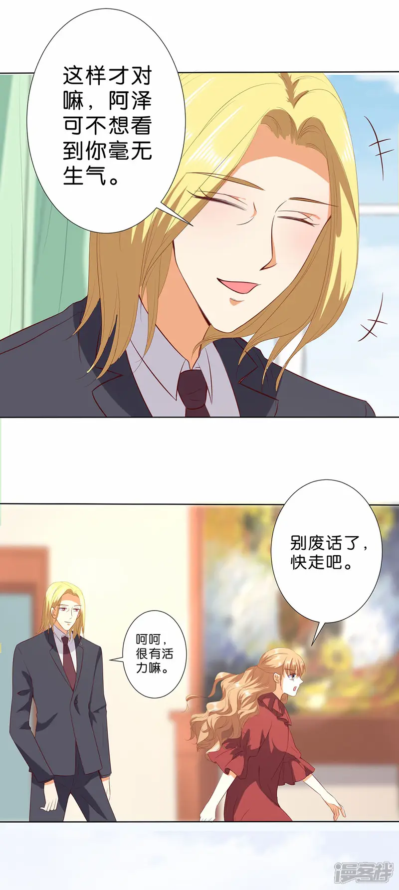 楚医生也要谈恋爱-第189话-第20页