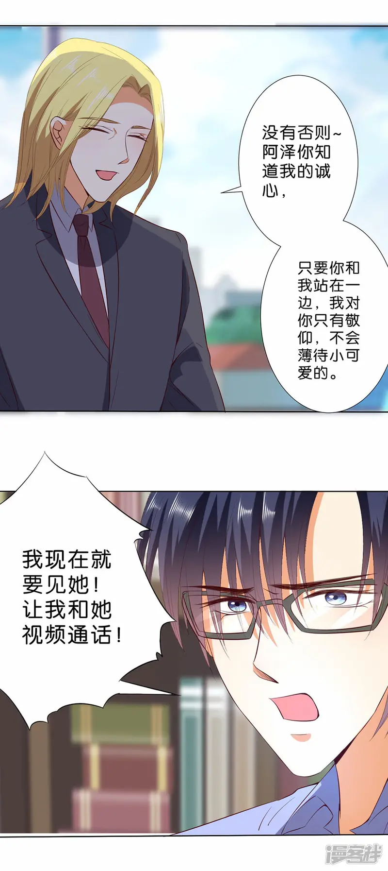 楚医生也要谈恋爱-第188话-第18页