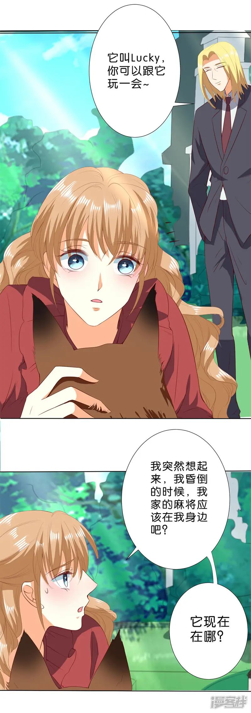 楚医生也要谈恋爱-第190话-第6页