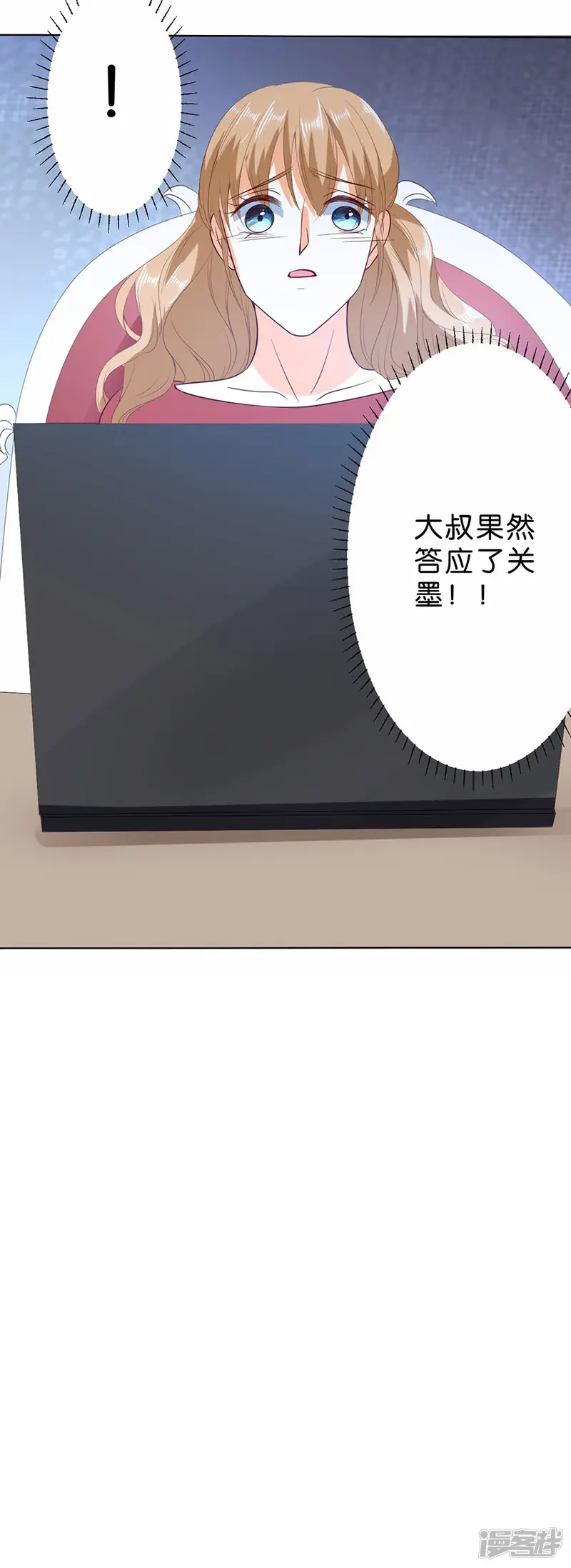楚医生也要谈恋爱-第188话-第26页