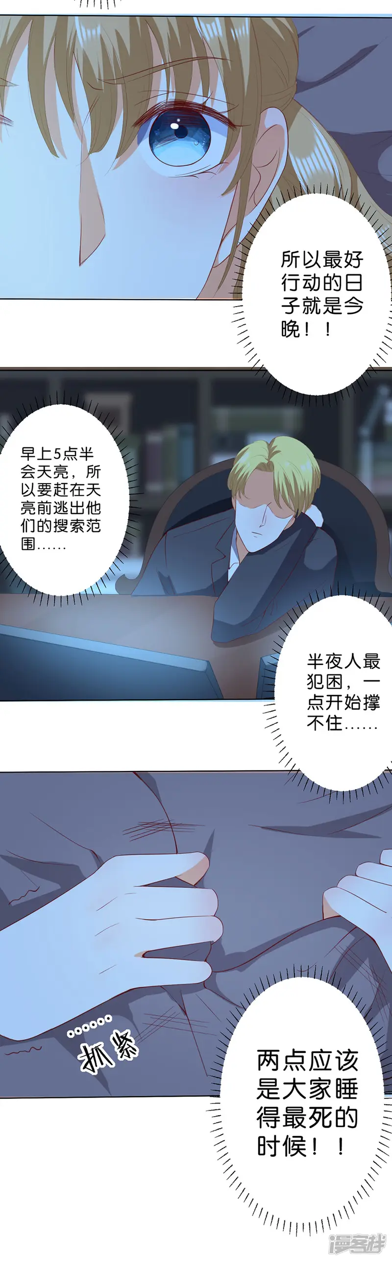 楚医生也要谈恋爱-第190话-第13页