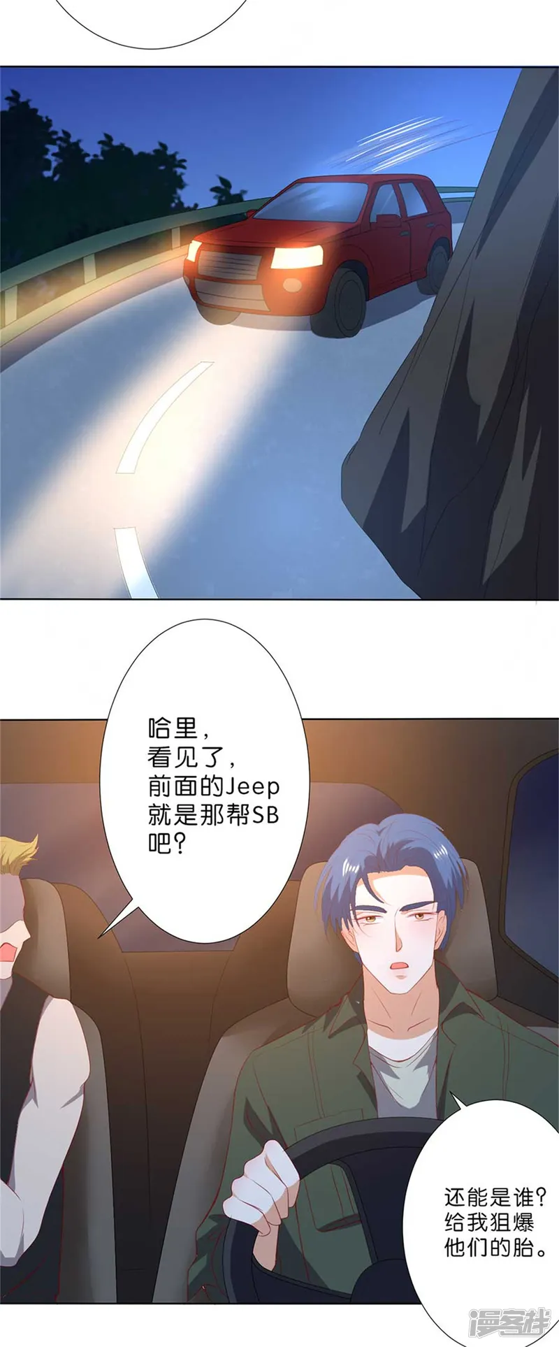 楚医生也要谈恋爱-第194话-第6页
