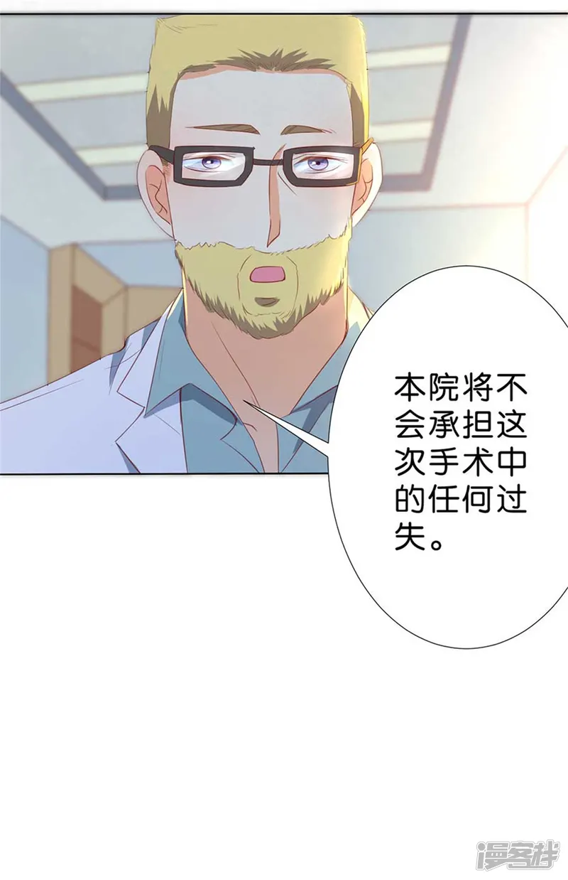 楚医生也要谈恋爱-第194话-第24页