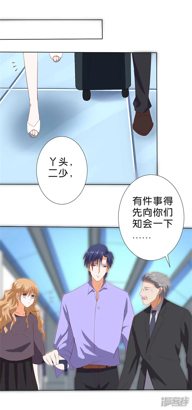 楚医生也要谈恋爱-第196话-第12页