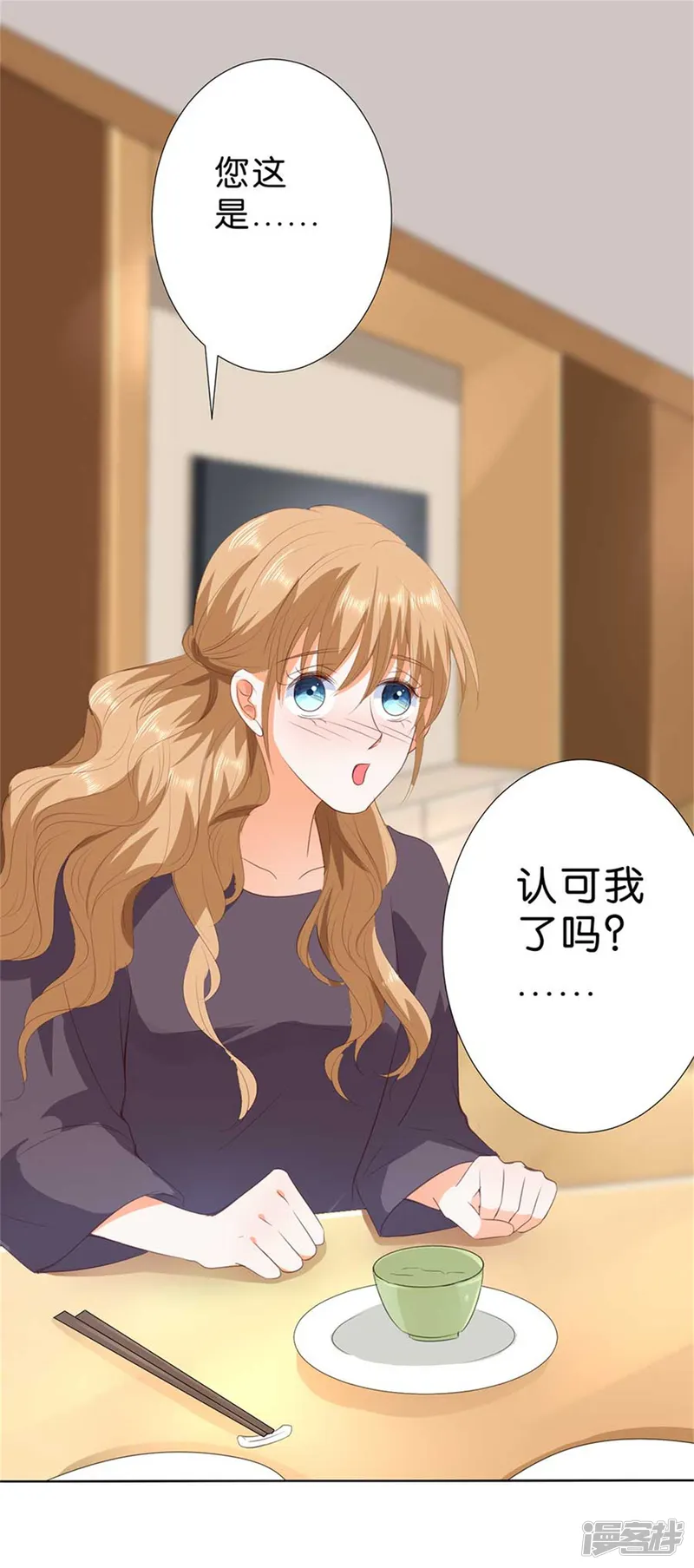 楚医生也要谈恋爱-第197话-第13页