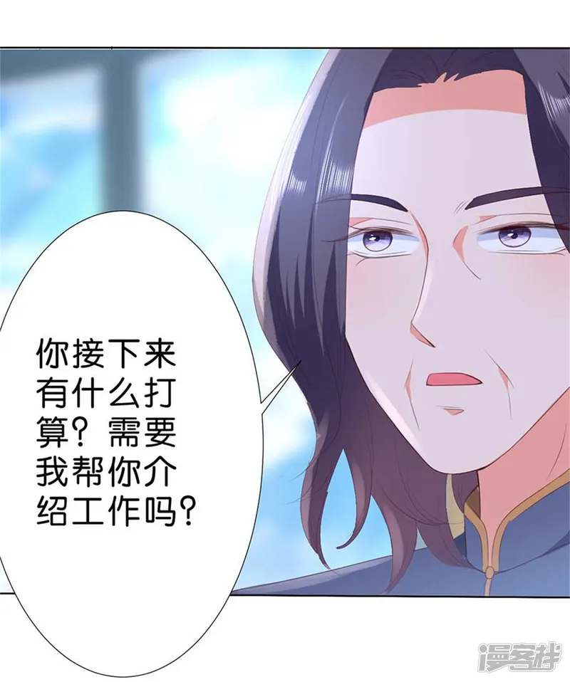 楚医生也要谈恋爱-第197话-第17页