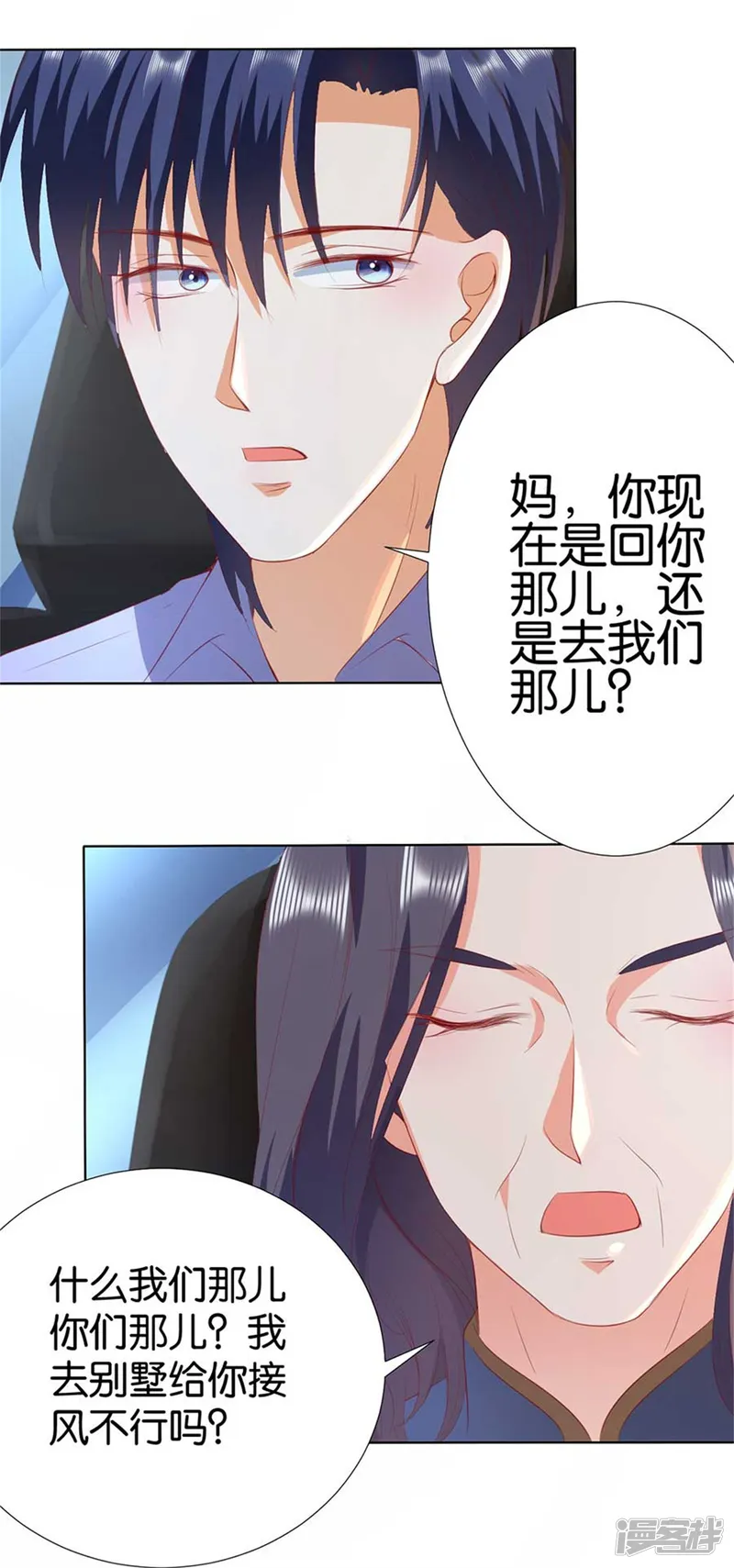 楚医生也要谈恋爱-第196话-第21页