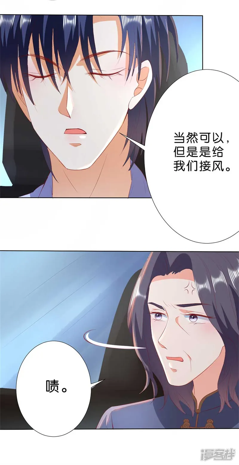楚医生也要谈恋爱-第196话-第22页