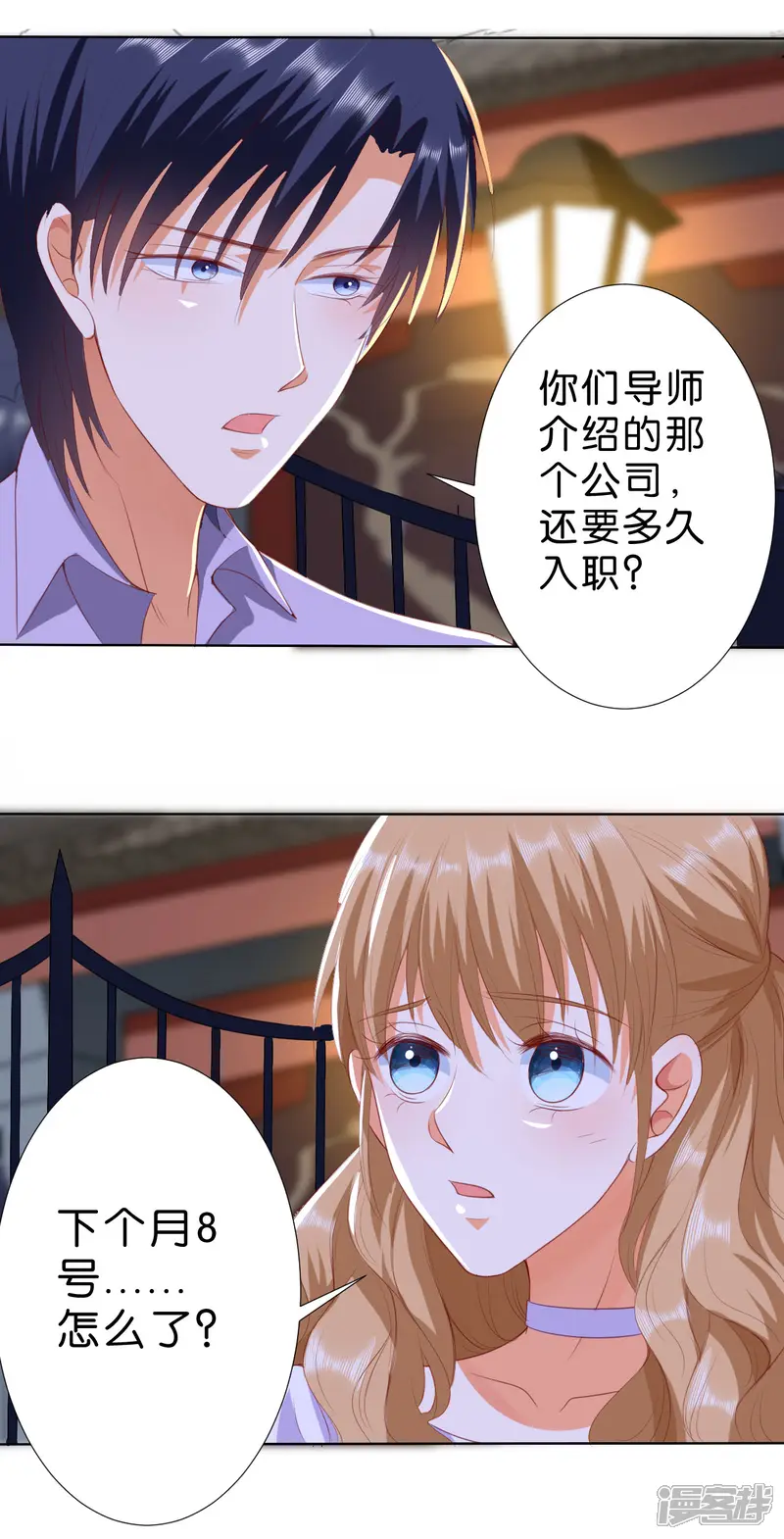 楚医生也要谈恋爱-第200话-第2页