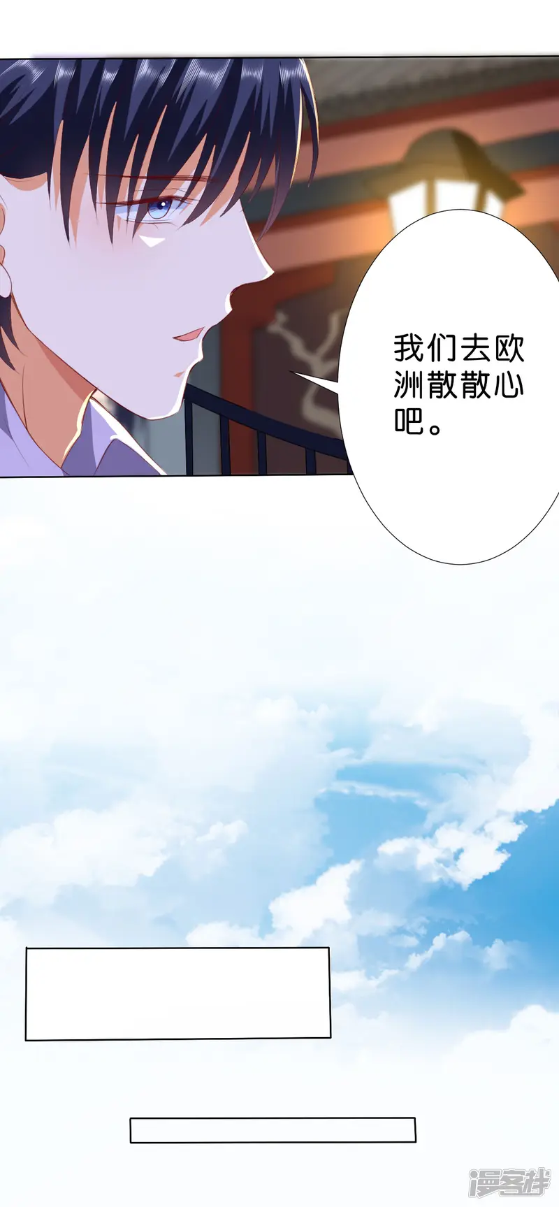 楚医生也要谈恋爱-第200话-第3页