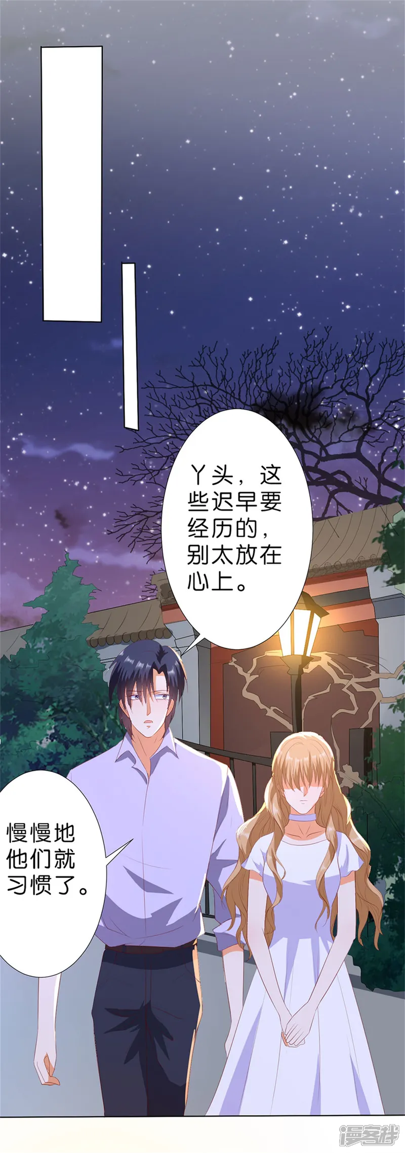 楚医生也要谈恋爱-第199话-第22页
