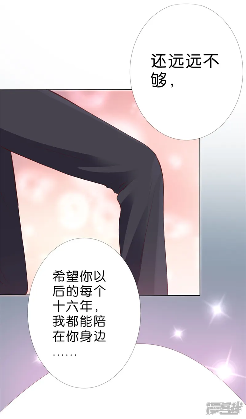 楚医生也要谈恋爱-第201话-第10页