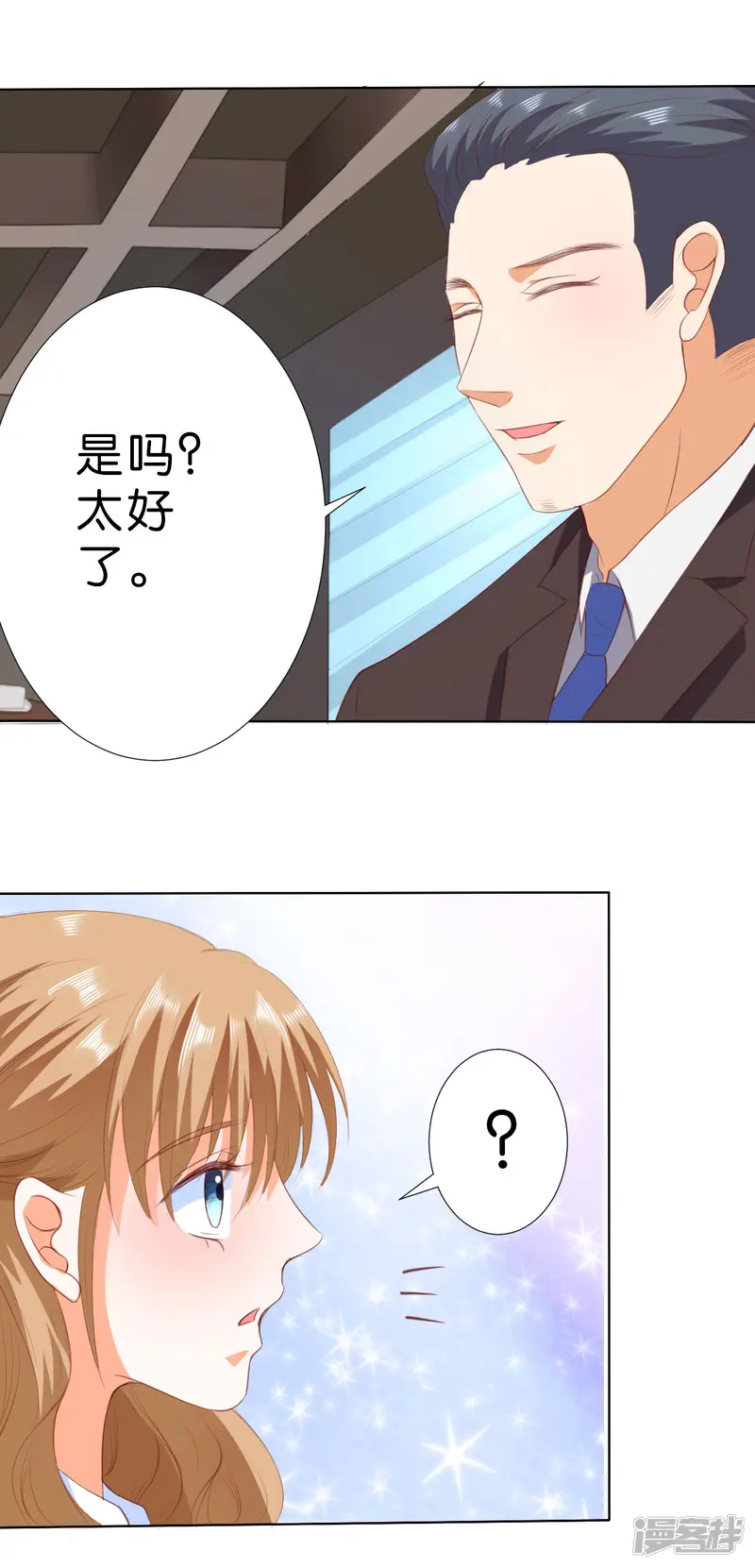 楚医生也要谈恋爱-第202话-第8页