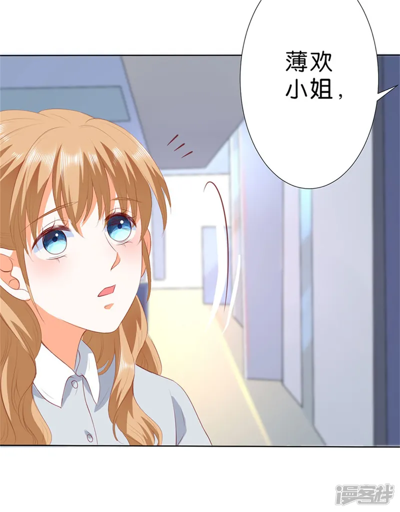 楚医生也要谈恋爱-第201话-第23页