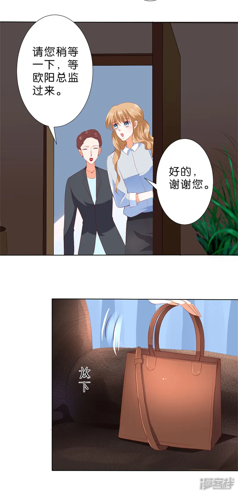 楚医生也要谈恋爱-第201话-第25页