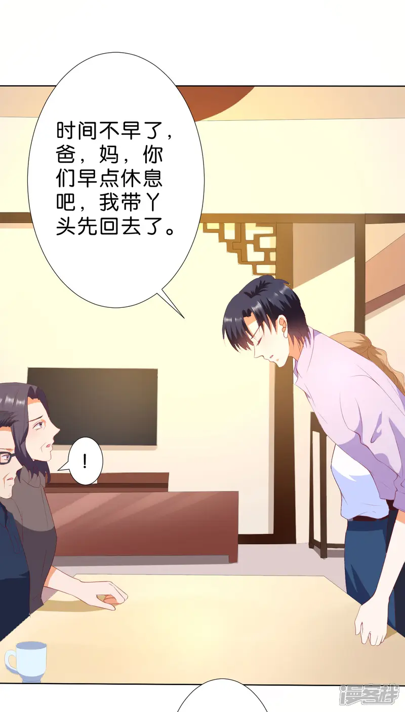 楚医生也要谈恋爱-第204话-第11页