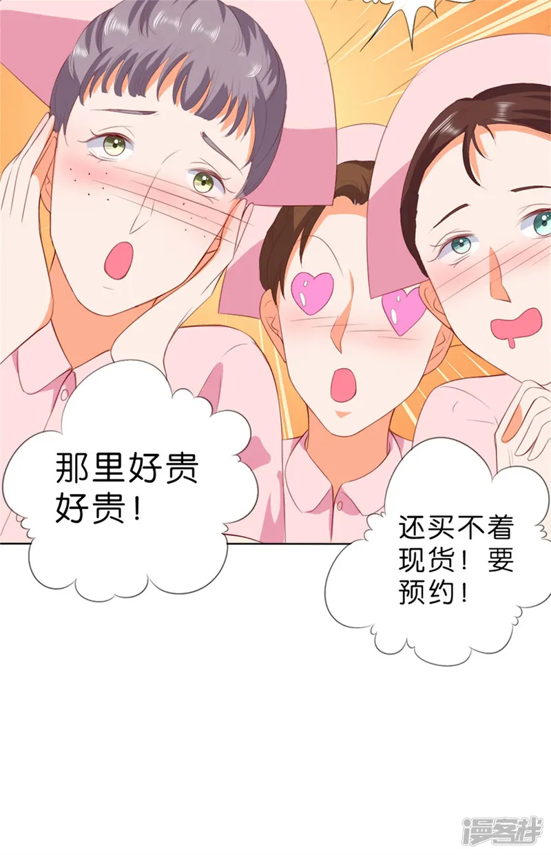 楚医生也要谈恋爱-第206话-第10页