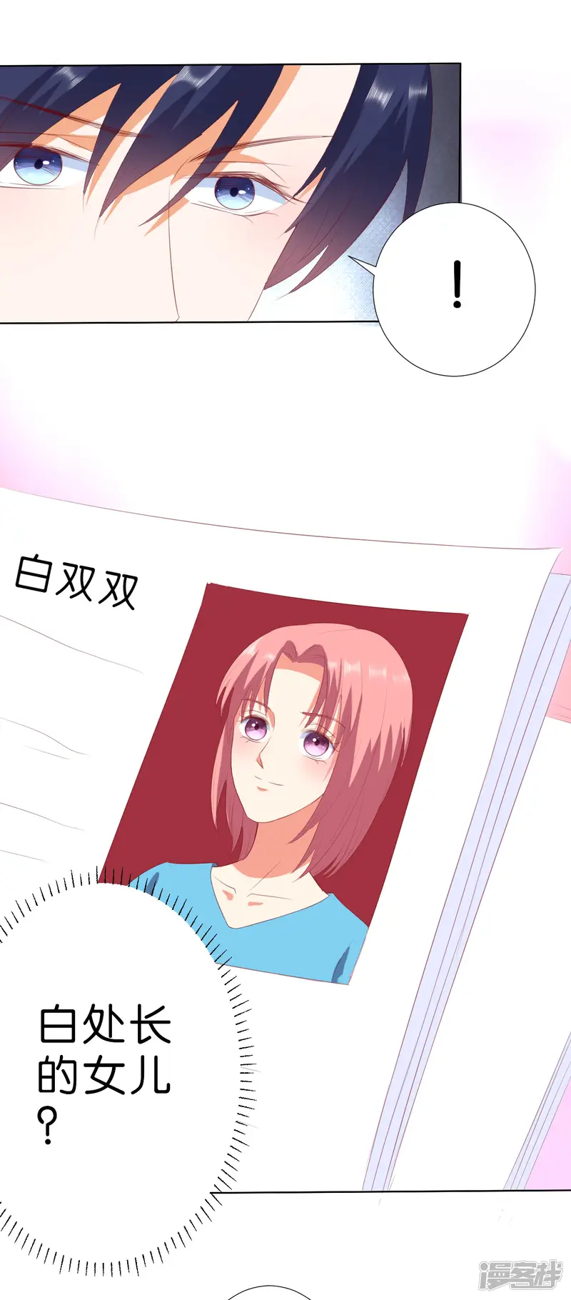 楚医生也要谈恋爱-第205话-第18页