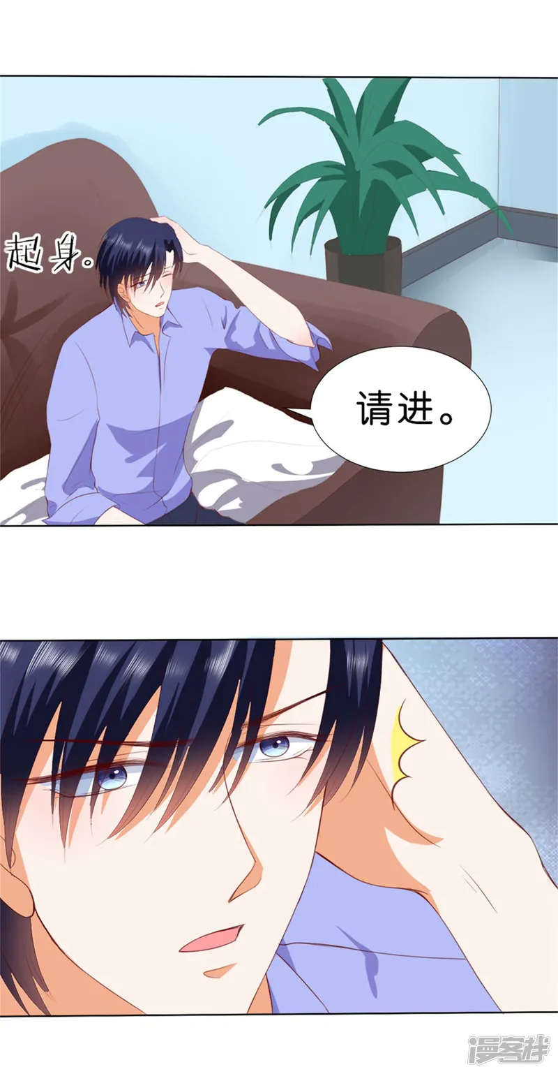 楚医生也要谈恋爱-第206话-第17页