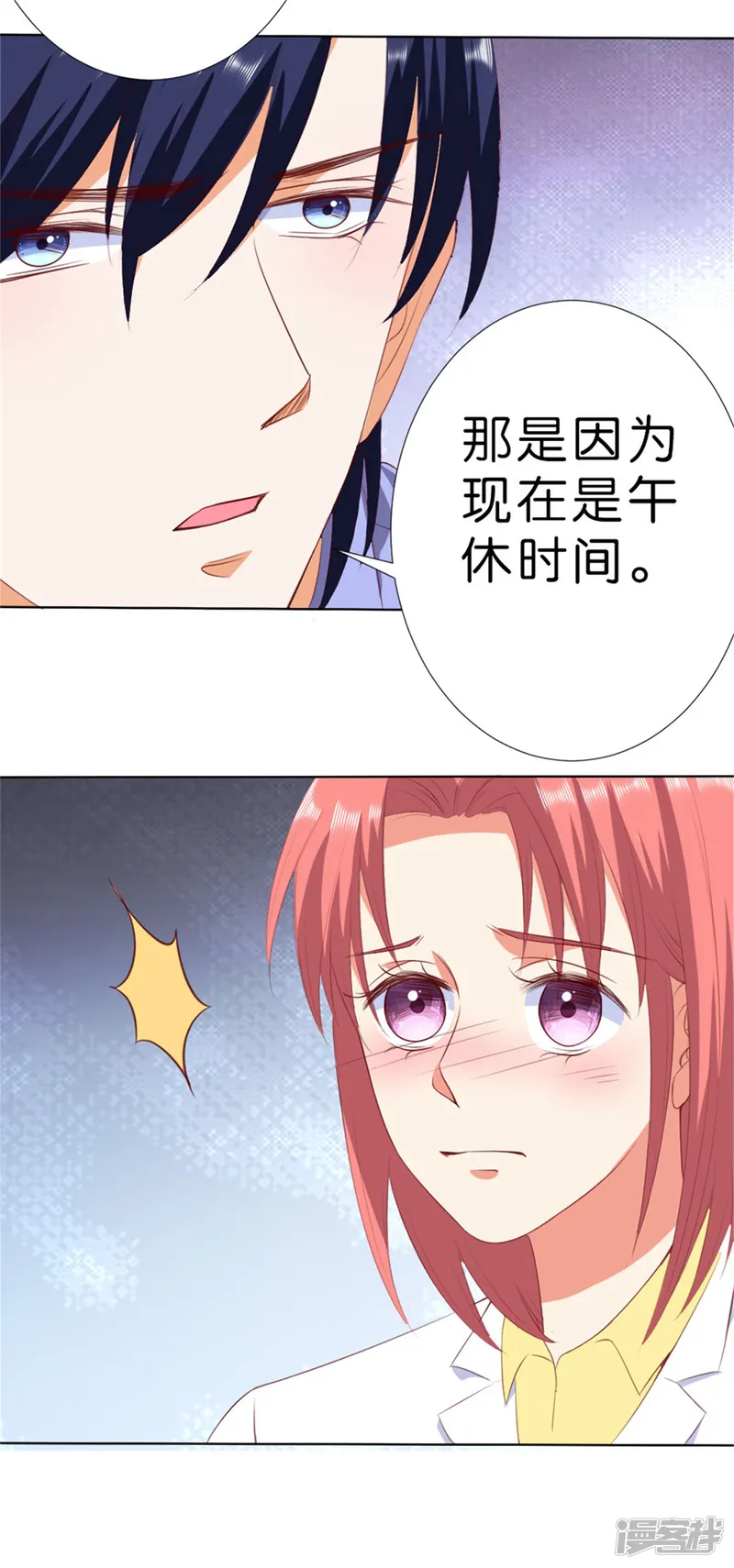 楚医生也要谈恋爱-第206话-第20页