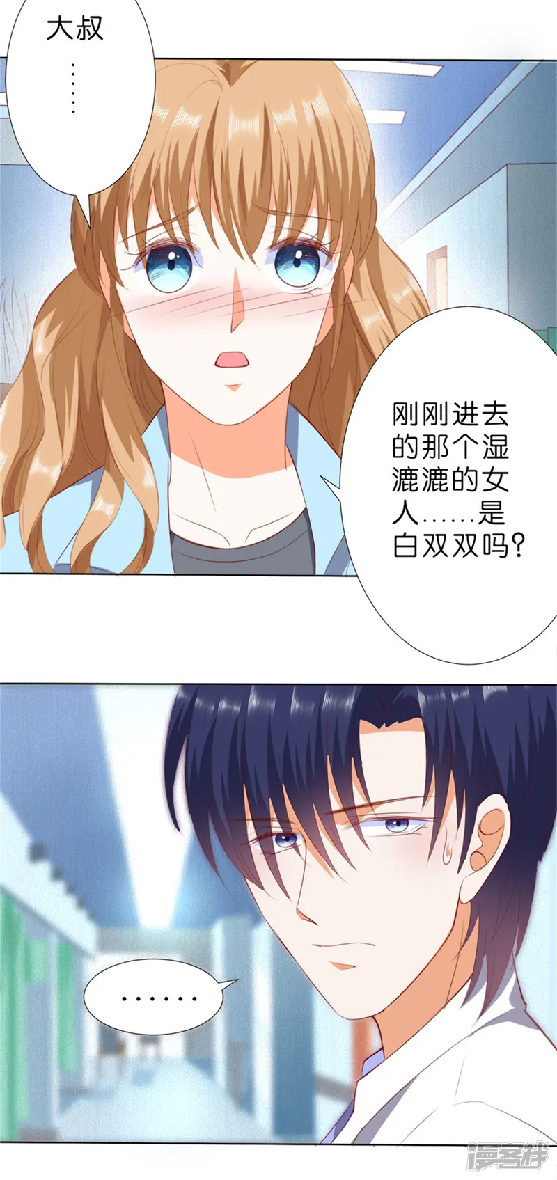楚医生也要谈恋爱-第207话-第16页