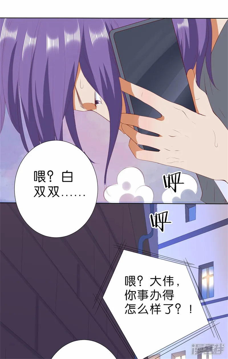 楚医生也要谈恋爱-第209话-第3页