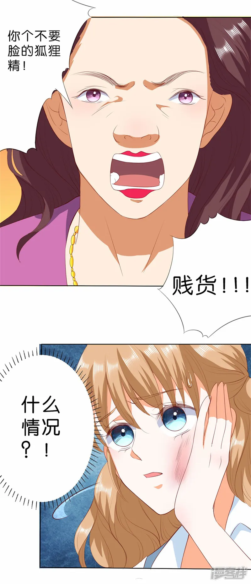 楚医生也要谈恋爱-第209话-第12页