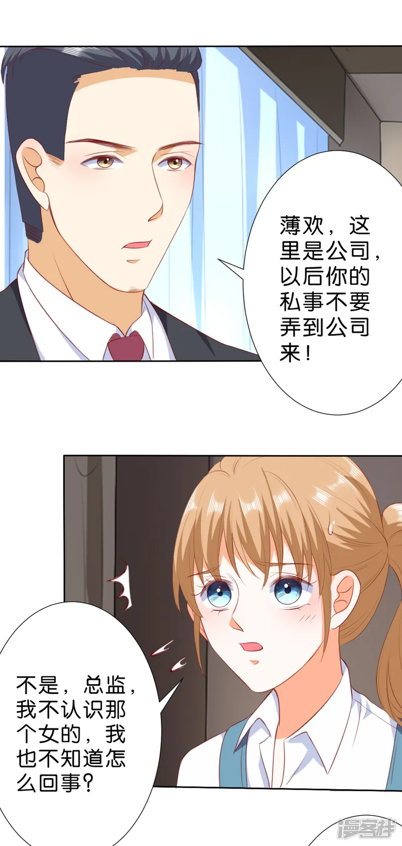 楚医生也要谈恋爱-第210话-第11页