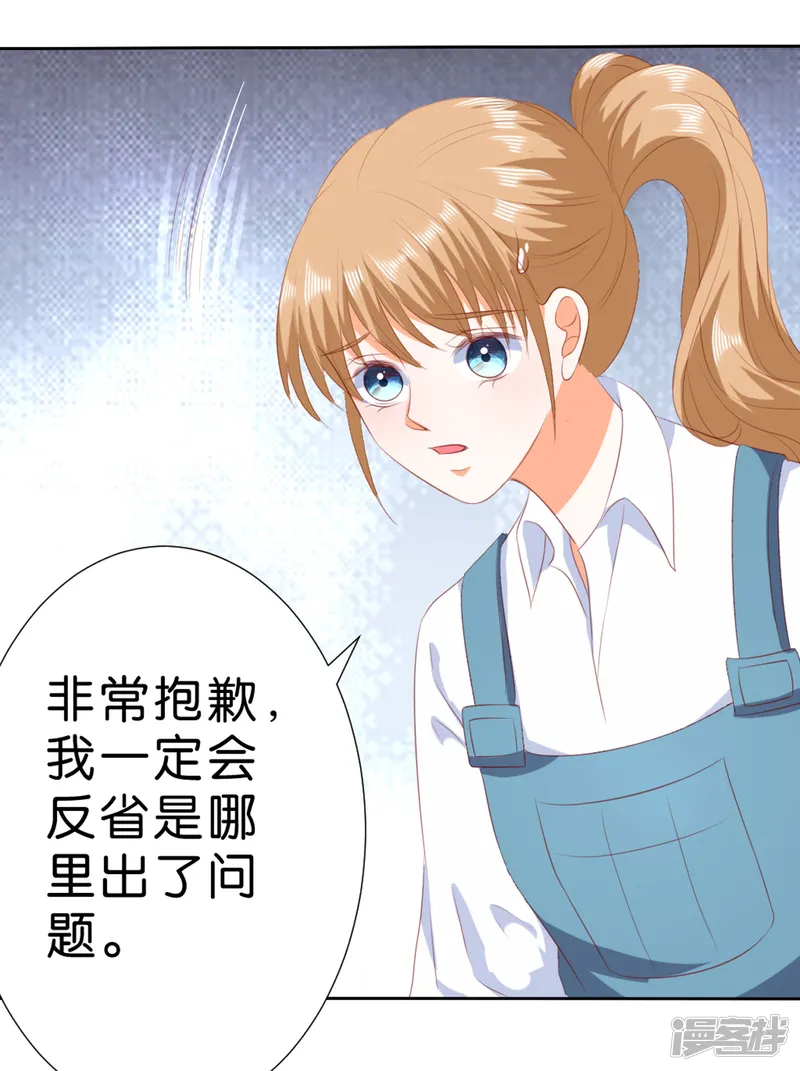 楚医生也要谈恋爱-第210话-第14页