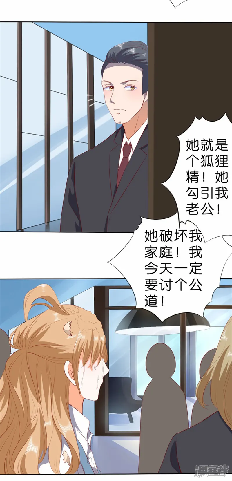 楚医生也要谈恋爱-第209话-第21页