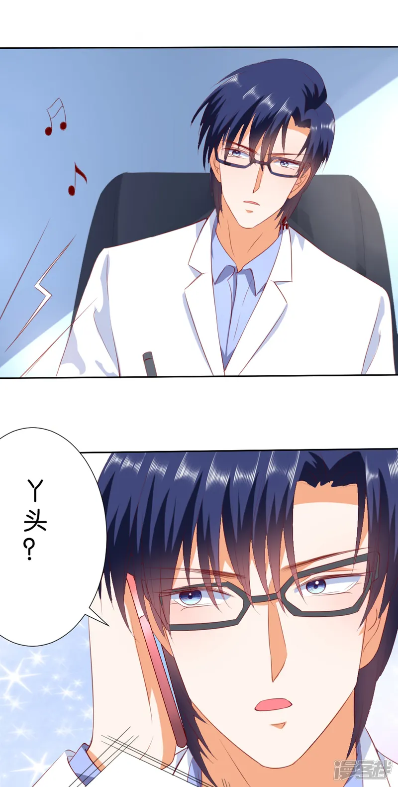 楚医生也要谈恋爱-第210话-第19页