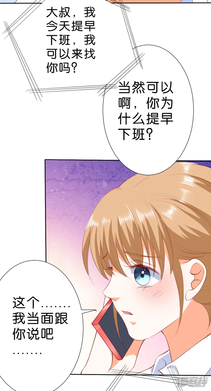 楚医生也要谈恋爱-第210话-第20页