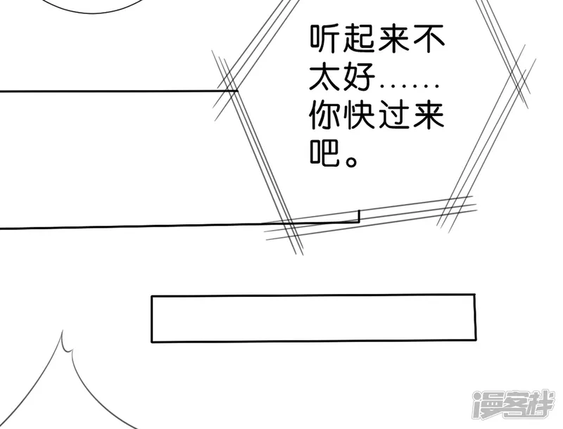 楚医生也要谈恋爱-第210话-第21页