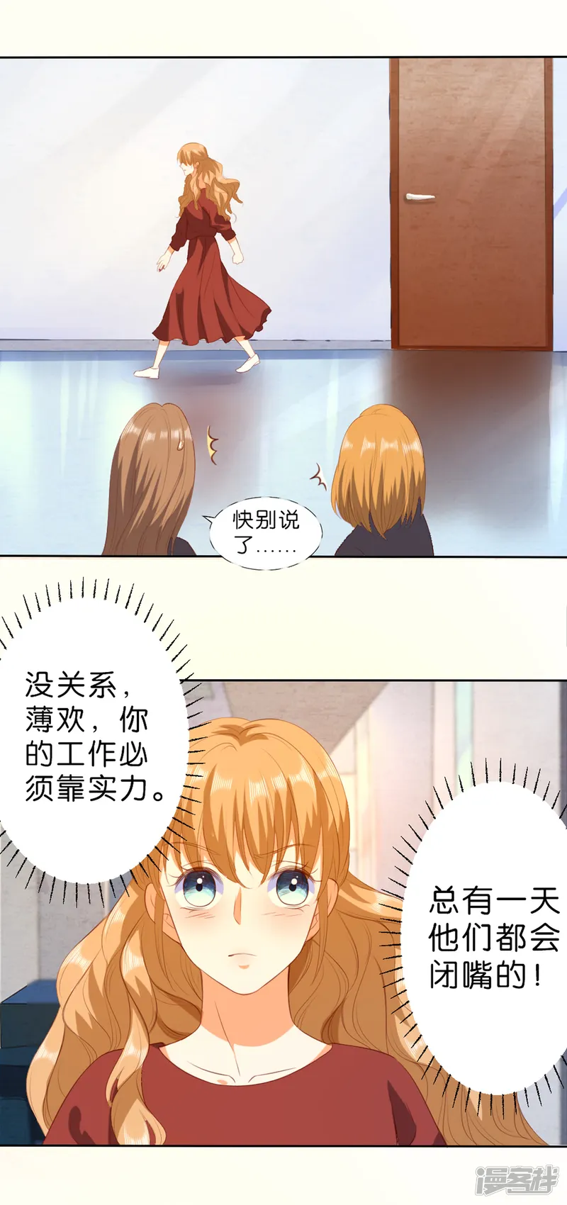 楚医生也要谈恋爱-第211话-第10页