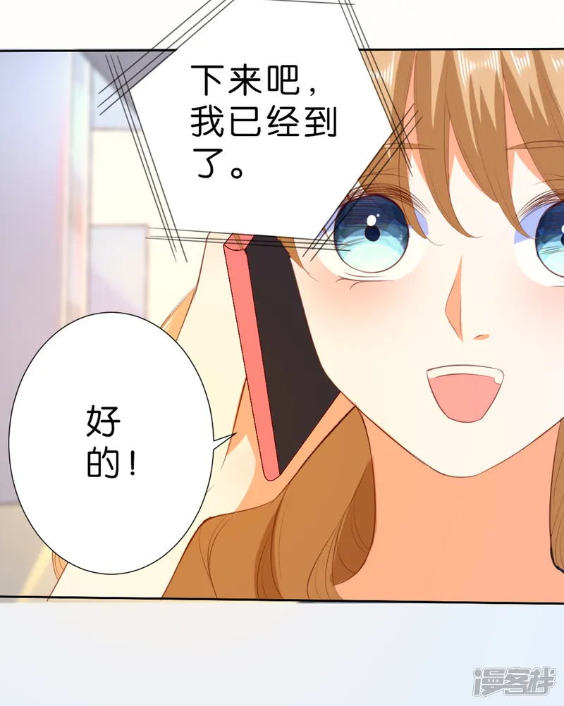楚医生也要谈恋爱-第211话-第13页