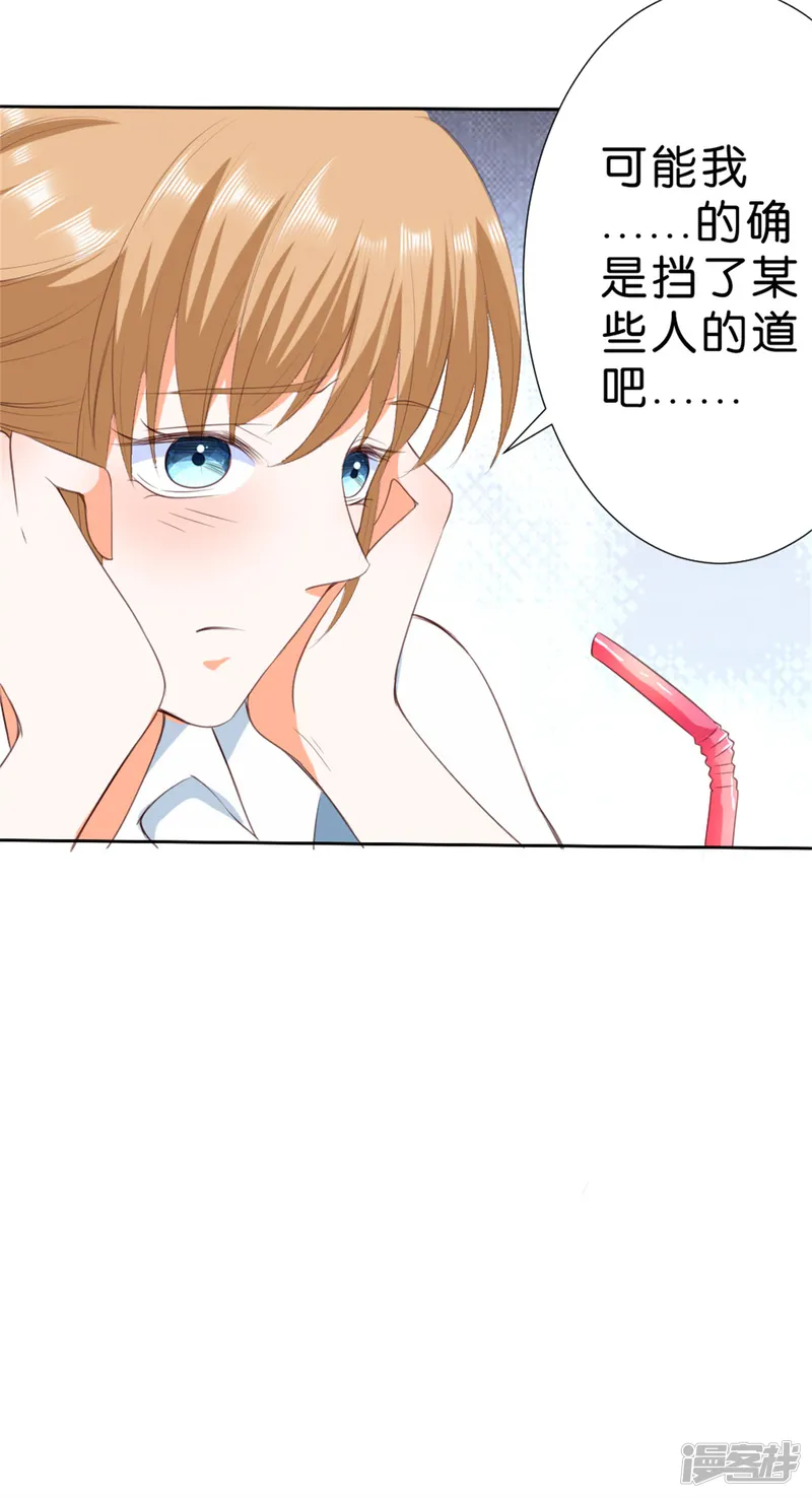 楚医生也要谈恋爱-第210话-第31页