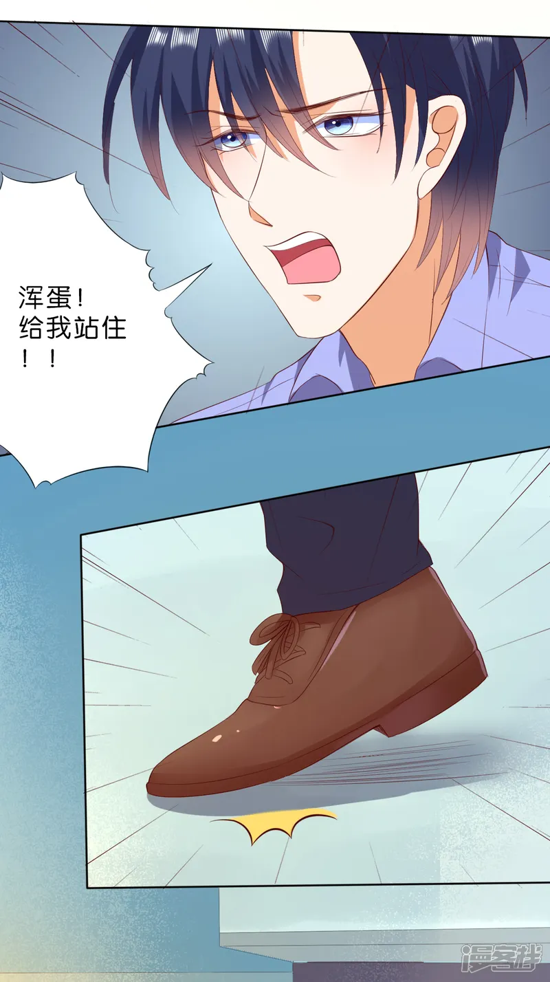 楚医生也要谈恋爱-第211话-第22页