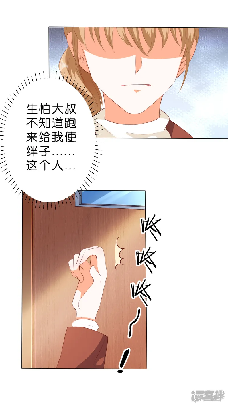 楚医生也要谈恋爱-第213话-第3页