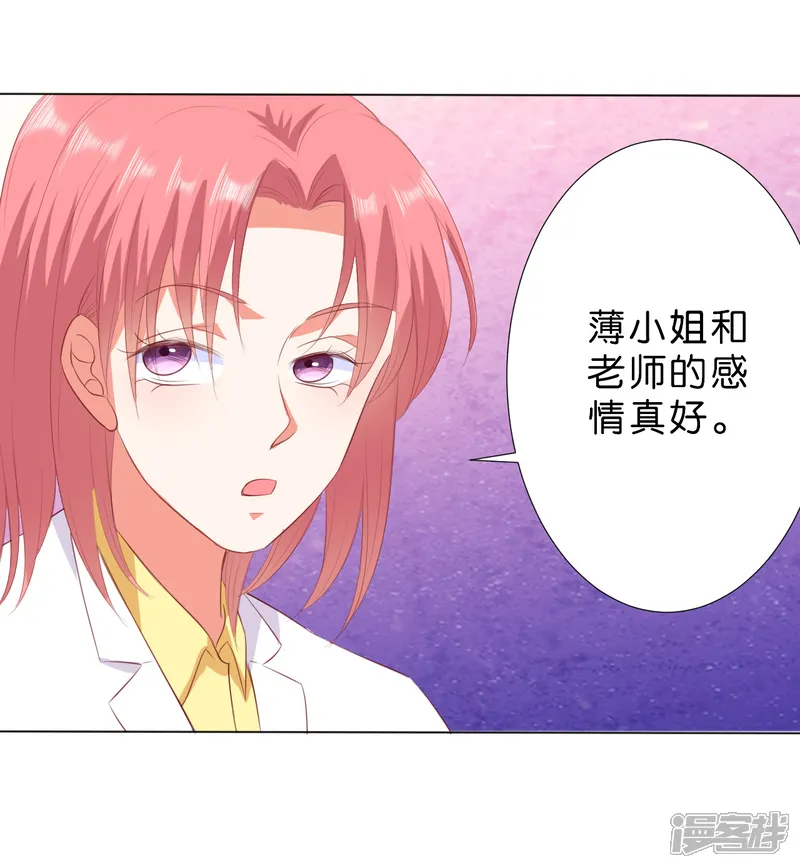 楚医生也要谈恋爱-第213话-第8页