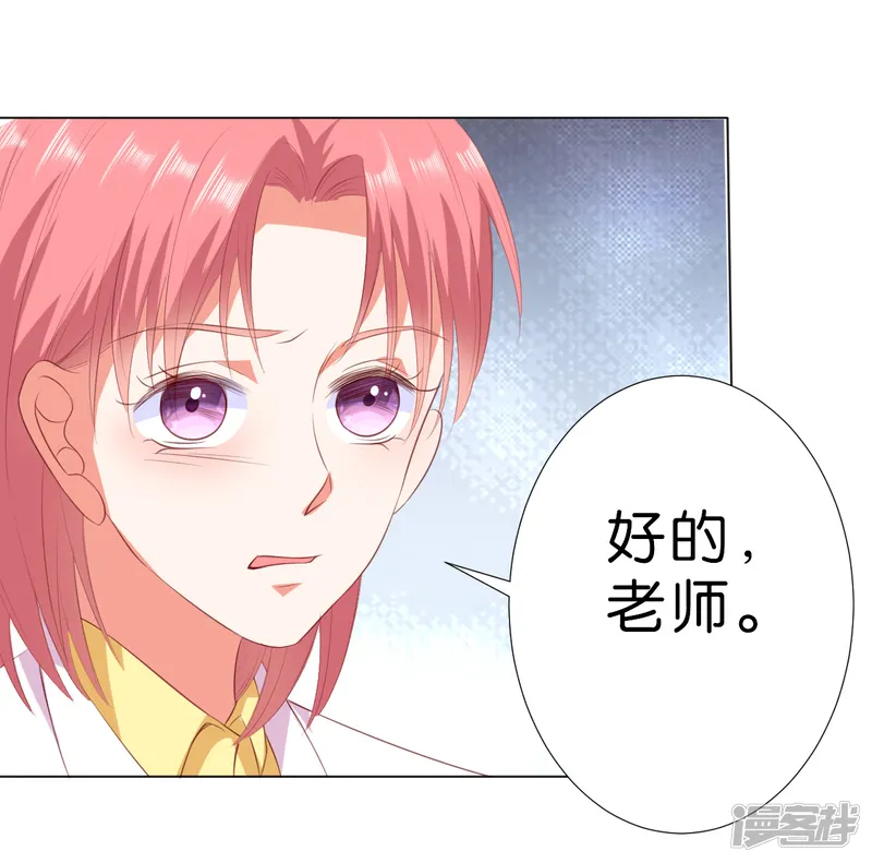 楚医生也要谈恋爱-第213话-第10页