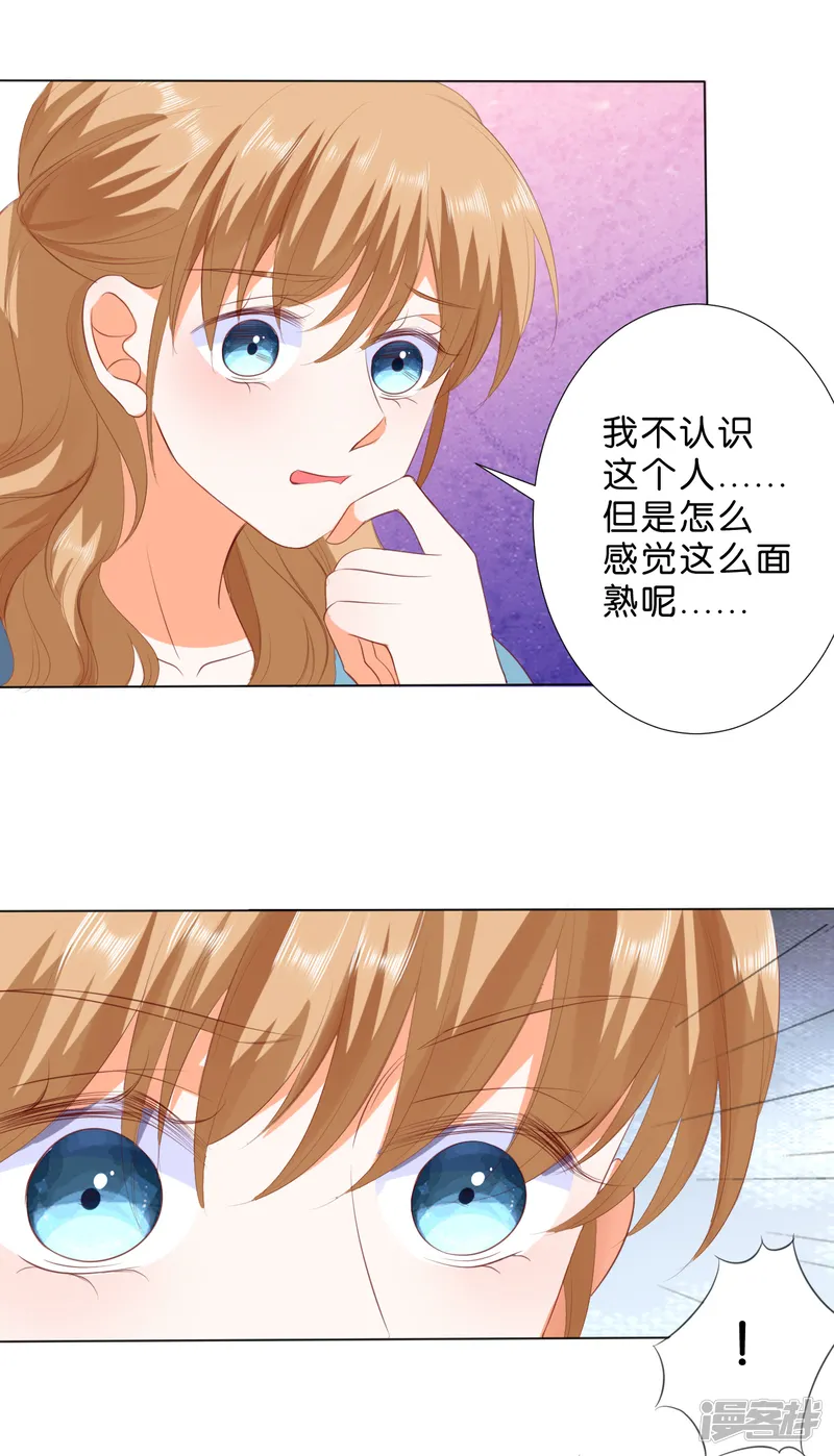 楚医生也要谈恋爱-第213话-第26页